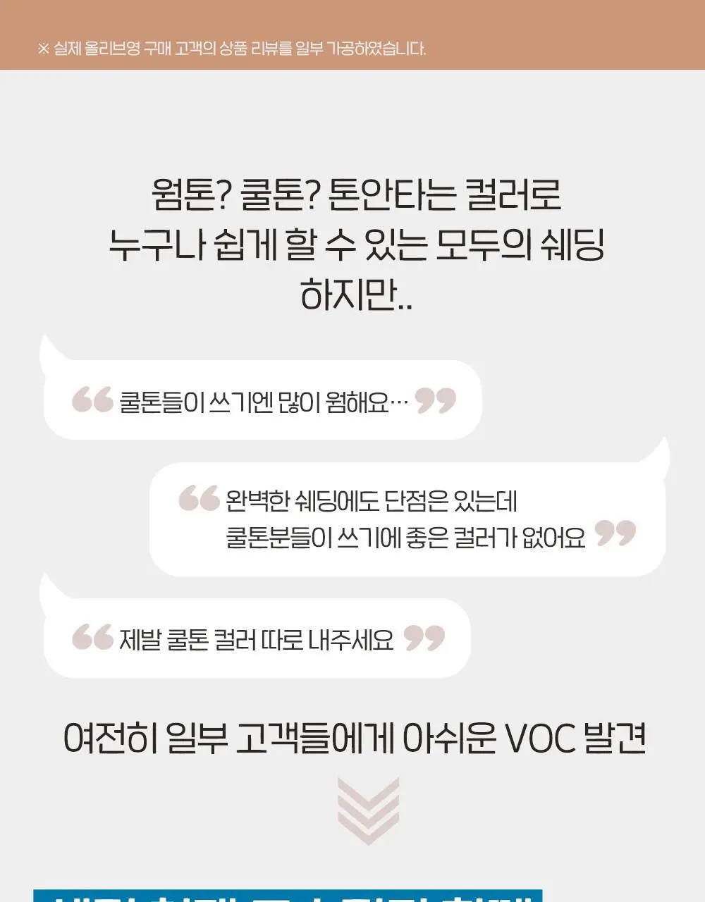 [조효진 Pick] 에뛰드 그림자 쉐딩 기획 (브러쉬 증정) 2 Colors 상세페이지 8